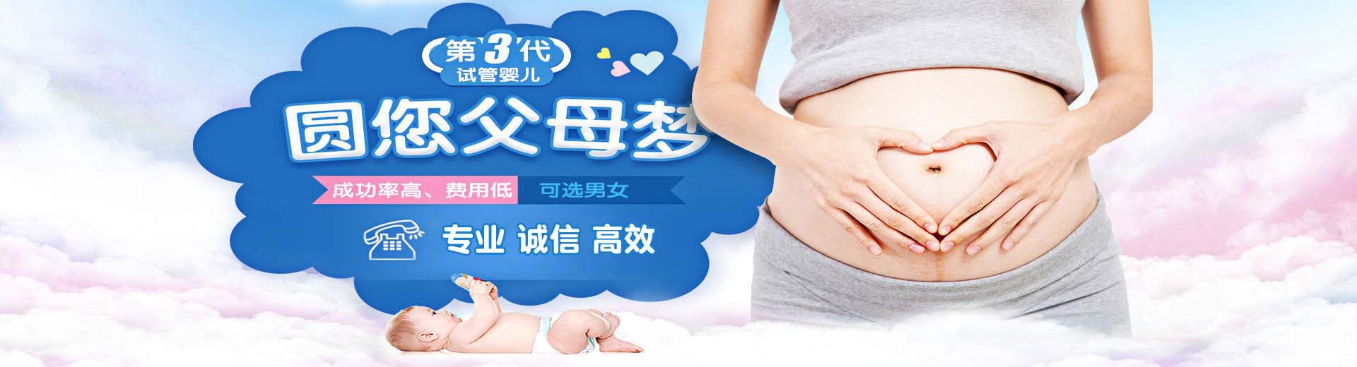 宁波捐卵助孕,宁波试管供卵,宁波供卵助孕哪家好图片2